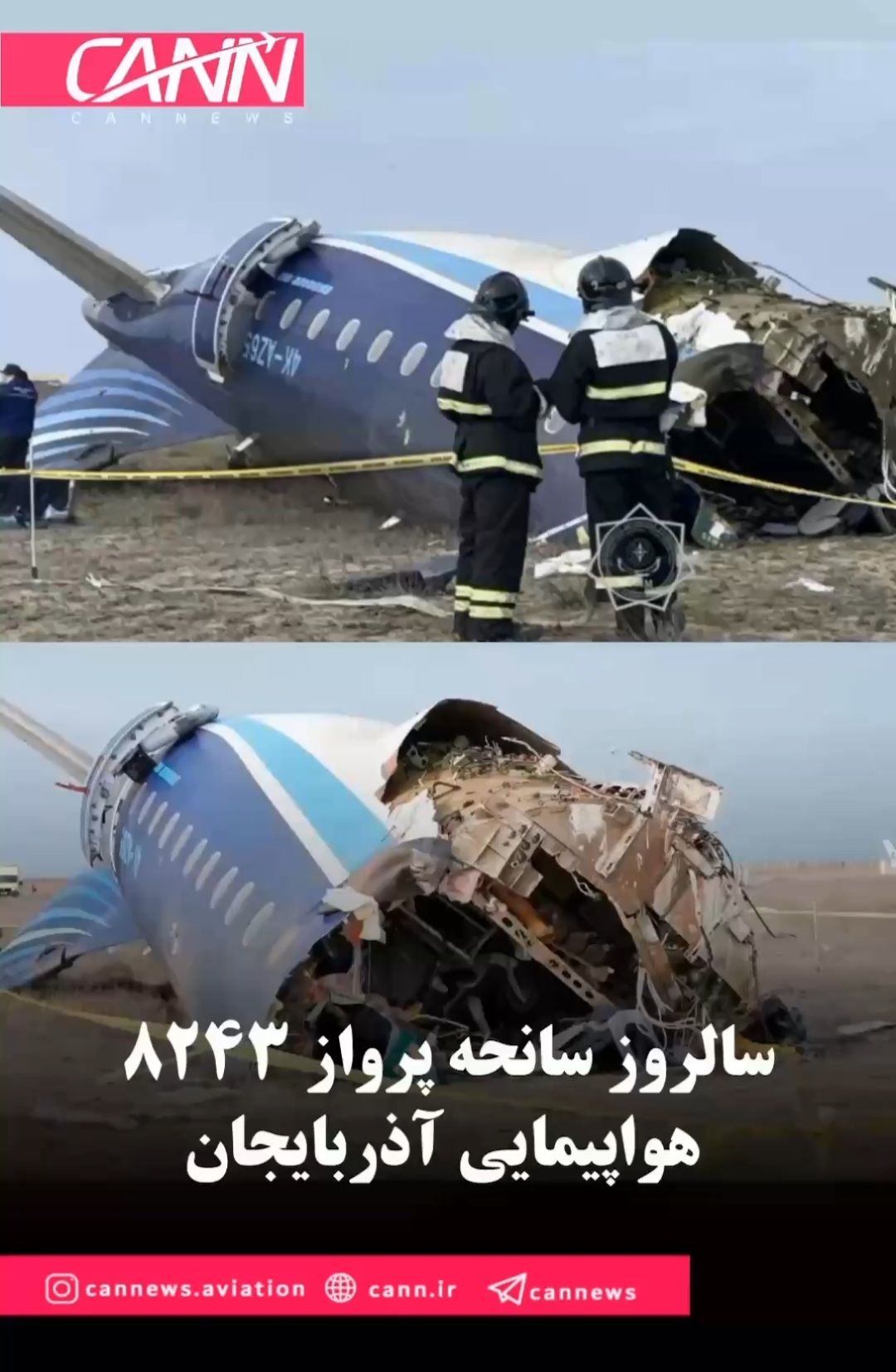 سالروز سانحه پرواز 8243 هواپیمایی آذربایجان 