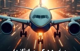برخورد در کسری از ثانیه؛ سرعت در سوانح هوایی