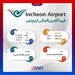 فرودگاه اینچئون در یک نگاه