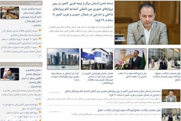 فعال‌سازی دوباره وب‌سایت وزارت راه


