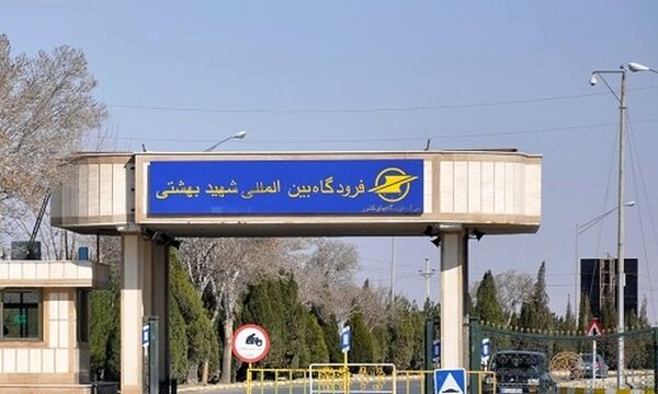 اتمام پروژه توسعه ترمینال خارجی فرودگاه اصفهان در سال جاری