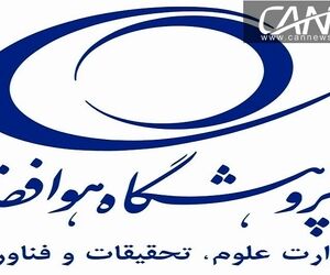 پایان طراحی اولیه هواپیمای هشت نفره در پژوهشگاه هوافضا