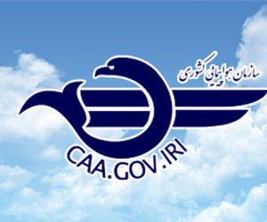 دومین جلسه شورای حقوقی صنعت هوانوردی برگزار شد