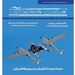شماره شانزدهم ماهنامه شبکه صنعت هوانوردی