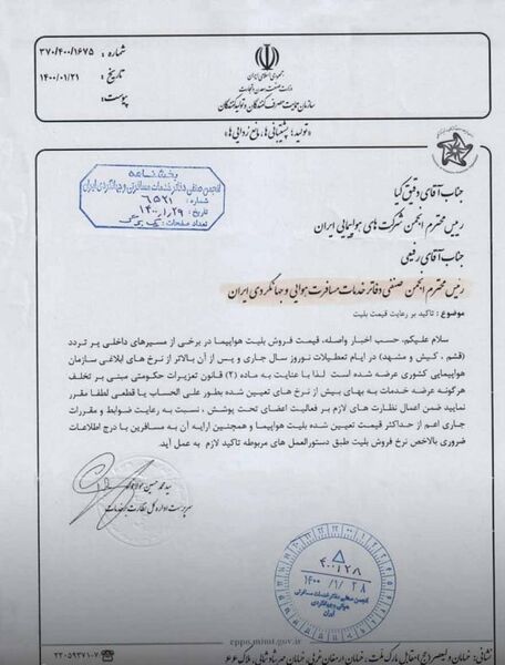 سازمان حمایت به شرکت‌های هواپیمایی گرانفروش تذکر داد

