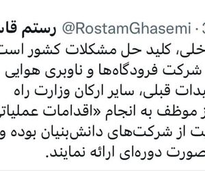 تقدیر وزیر راه و شهرسازی از اقدام شرکت فرودگاه‌ها