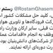 تقدیر وزیر راه و شهرسازی از اقدام شرکت فرودگاه‌ها