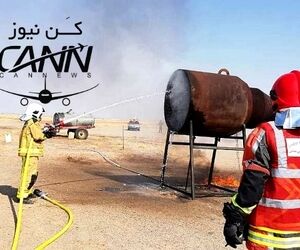 برگزاری تمرین محدود طرح اضطراری در فرودگاه سیرجان