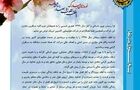پیام تبریک کاپیتان منصور محمدی ، مدیر عامل شرکت هواپیمایی کاسپین، به مناسبت فرارسیدن نوروز باستانی