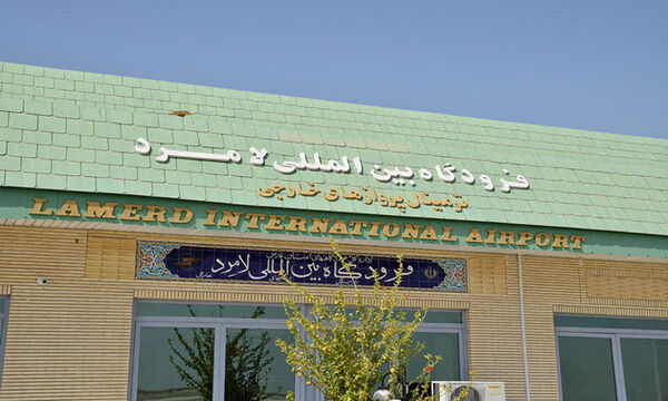 شرایط برای توسعه پروازهای داخلی و خارجی فرودگاه لامرد فراهم است