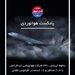 بازخوانی سانحه پرواز شماره 447 ایرفرانس