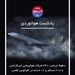 بازخوانی سانحه پرواز شماره 447 ایرفرانس