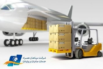 تاریخچه حمل بار هوایی