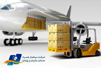 تاریخچه حمل بار هوایی