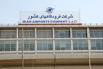 اتخاذ استراتژی کسب و کارهای جدید در شرکت فرودگاه ها و ناوبری هوایی ایران