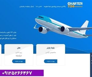 تداوم فعالیت ۹ سایت غیرمجاز فروش بلیت هواپیما