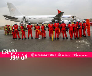 مانور طرح اضطراری فردا در فرودگاه مهرآباد برگزار می‌شود

