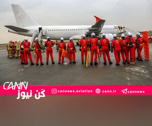 مانور طرح اضطراری فردا در فرودگاه مهرآباد برگزار می‌شود


