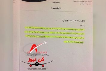 پیش از آغاز تحریم ها، صنعت هوانوردى با مشکلات روبرو شده است.