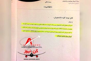 پیش از آغاز تحریم ها، صنعت هوانوردى با مشکلات روبرو شده است.