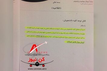 پیش از آغاز تحریم ها، صنعت هوانوردى با مشکلات روبرو شده است.