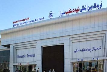 افزایش ۱۲ درصدی پروازهای خارجی فرودگاه بین المللی شیراز