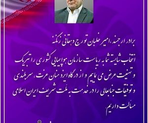 پیام تبریک ویستا توربین