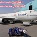 اعتراض هایی که ایمنی پروازهای مسافربری را به خطر خواهد انداخت