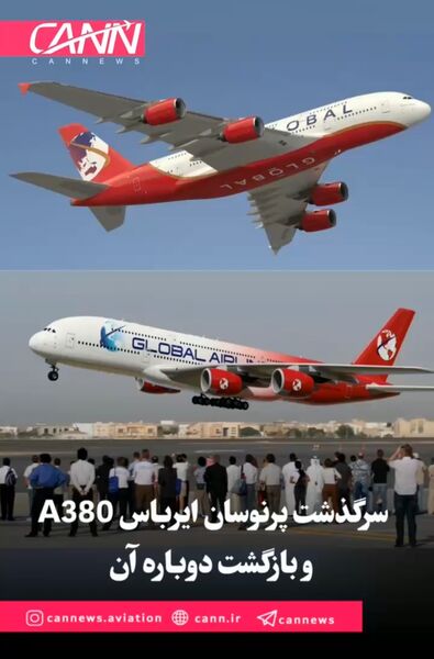 سرگذشت پرنوسان ایرباس A380 و بازگشت دوباره آن
