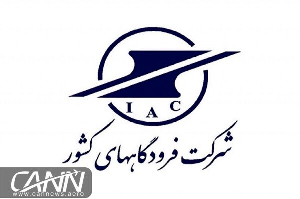 انجام بیش از ۴۲۷ هزار نشست و برخاست در فرودگاه‌های کشور در سال ۹۷
