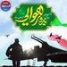 ۱۹ بهمن روز نیروی هوایی گرامی باد