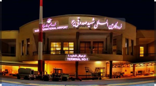 تاکید معاون استاندار بر تسریع در توسعه زیر ساخت های فرودگاهی یزد