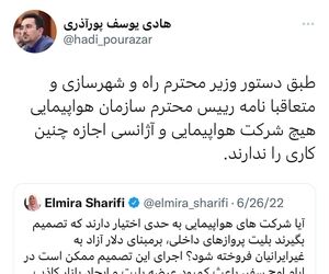 تاکید عضو هیئت مدیره شرکت‌ فرودگاه‌ها و ناوبری هوایی ایران بر عدم فروش بلیط هواپیما بر مبنای دلار به اتباع