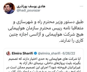 تاکید عضو هیئت مدیره شرکت‌ فرودگاه‌ها و ناوبری هوایی ایران بر عدم فروش بلیط هواپیما بر مبنای دلار به اتباع