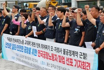 اعتصاب کارکنان فرودگاه‌های کره جنوبی و اختلال پروازها تا ۹ اکتبر