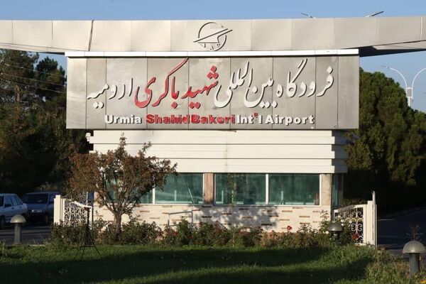 فرودگاه ارومیه به اسم “شهید باکری” نامگذاری شد