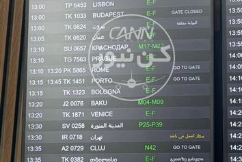 لغو پرواز ایران‌ایر در فرودگاه استانبول به‌دلیل عدم پرداخت عوارض فرودگاهی