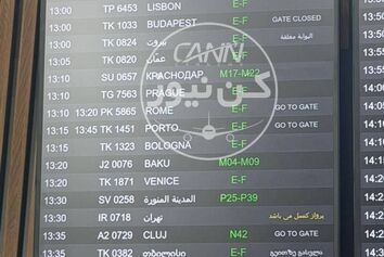 لغو پرواز ایران‌ایر در فرودگاه استانبول به‌دلیل عدم پرداخت عوارض فرودگاهی