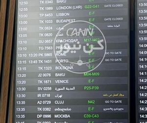 لغو پرواز ایران‌ایر در فرودگاه استانبول به‌دلیل عدم پرداخت عوارض فرودگاهی