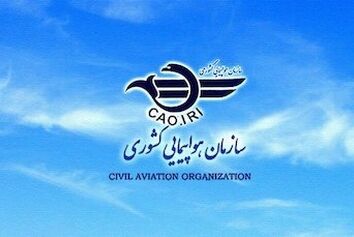 انتشار پیش‌نویس مقررات پهپادها