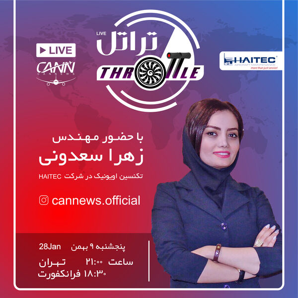 قسمت چهاردهم برنامه تراتل