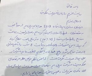 استوری اینستاگرام روش جدید ارتباط هما با مشتریان
