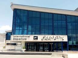 #جوابیه فرودگاه شهید هاشمی نژاد مشهد 