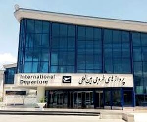 #جوابیه فرودگاه شهید هاشمی نژاد مشهد 