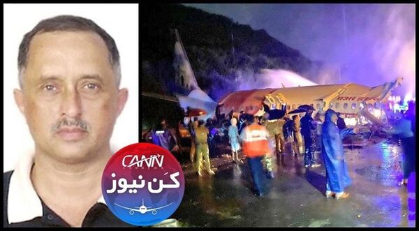 خلبان پرواز ایرایندیا جان خود را از دست داد