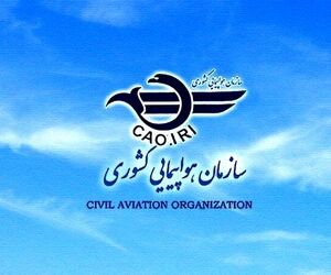 گزارش سازمان هواپیمایی درباره فرود اضطراری هواپیمای هما در تبریز