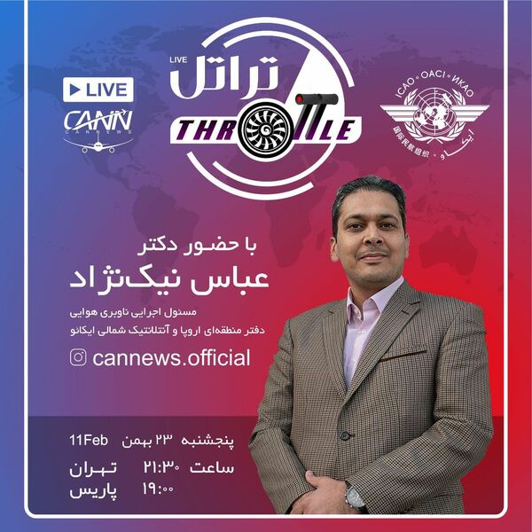 قسمت پانزدهم برنامه تراتل با حضور دکتر عباس نیک نژاد