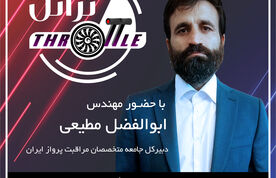 قسمت 24 برنامه تراتل با حضور مهندس ابوالفضل مطیعی