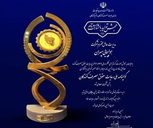 سپهران گواهینامه ملی رعایت حقوق مصرف‌کنندگان گرفت