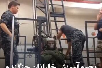 آموزش ایجکت خلبانان جنگنده چگونه انجام می‌شود؟